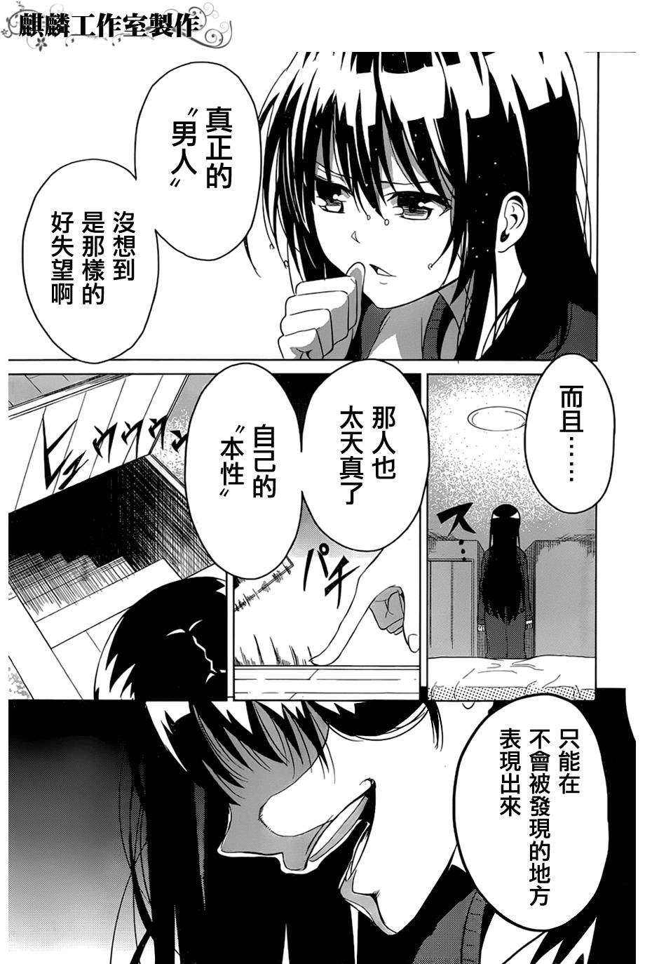 青春SCRAP!韩漫全集-第01话无删减无遮挡章节图片 
