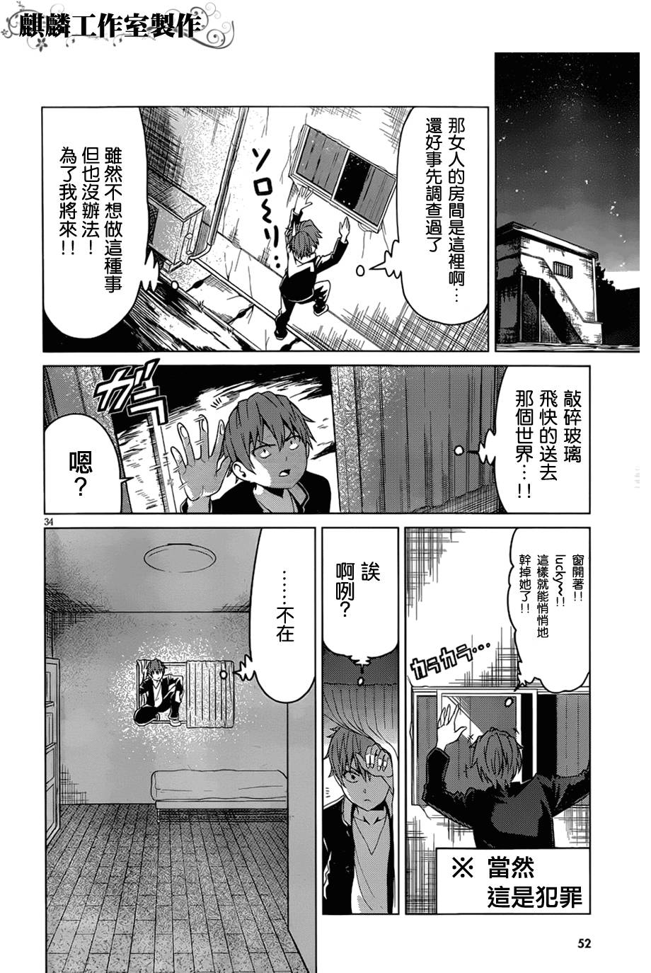 青春SCRAP!韩漫全集-第01话无删减无遮挡章节图片 