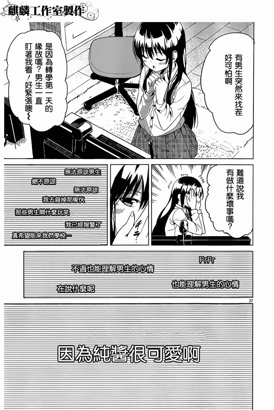 青春SCRAP!韩漫全集-第01话无删减无遮挡章节图片 