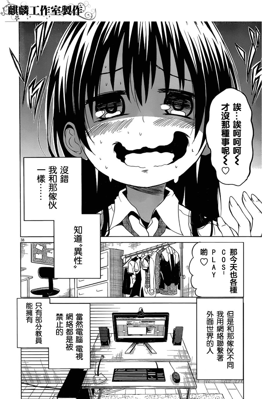 青春SCRAP!韩漫全集-第01话无删减无遮挡章节图片 