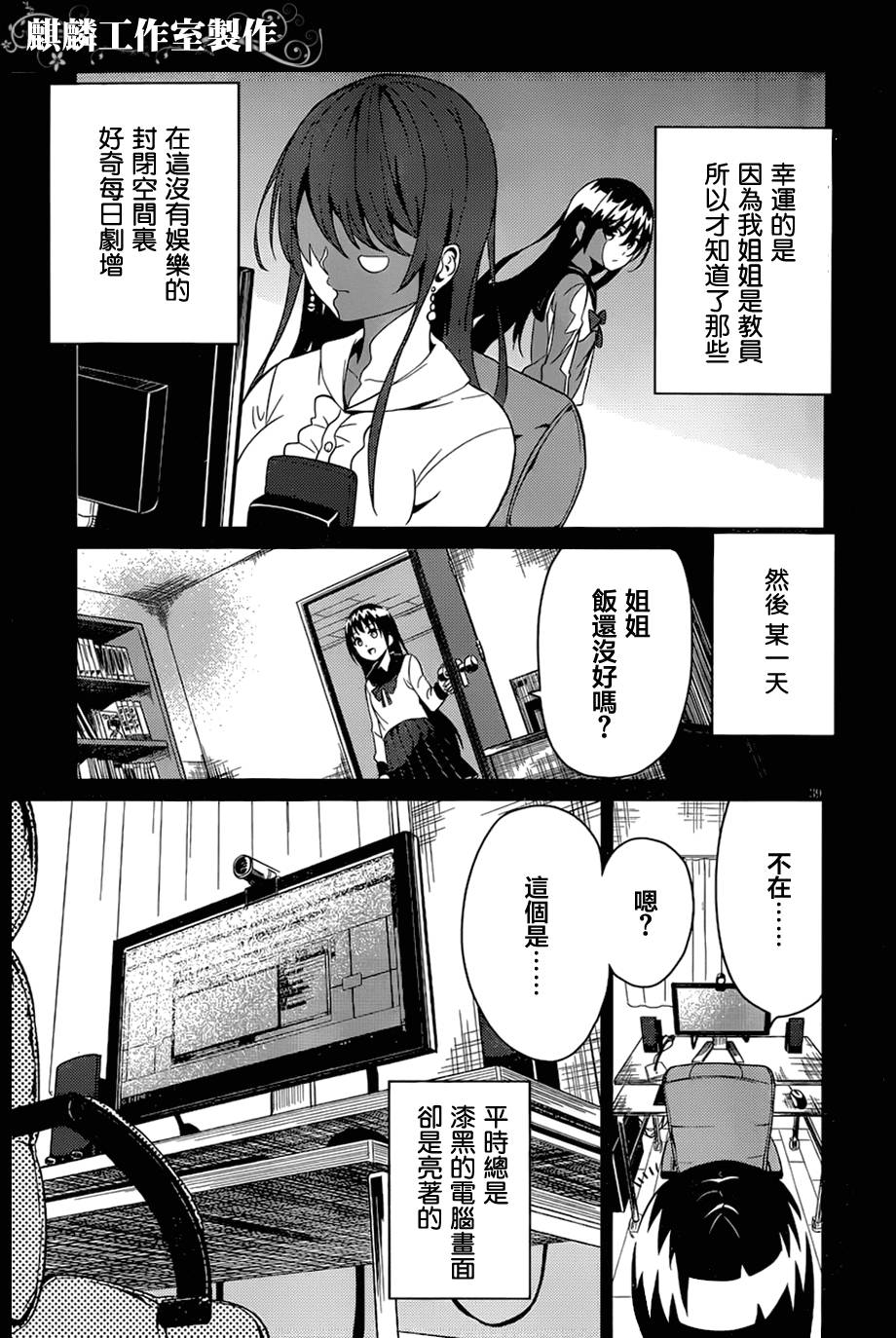 青春SCRAP!韩漫全集-第01话无删减无遮挡章节图片 