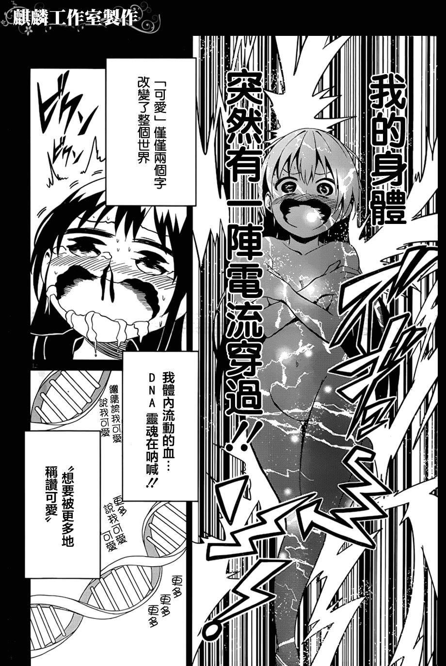 青春SCRAP!韩漫全集-第01话无删减无遮挡章节图片 