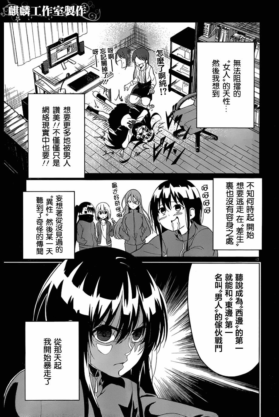 青春SCRAP!韩漫全集-第01话无删减无遮挡章节图片 
