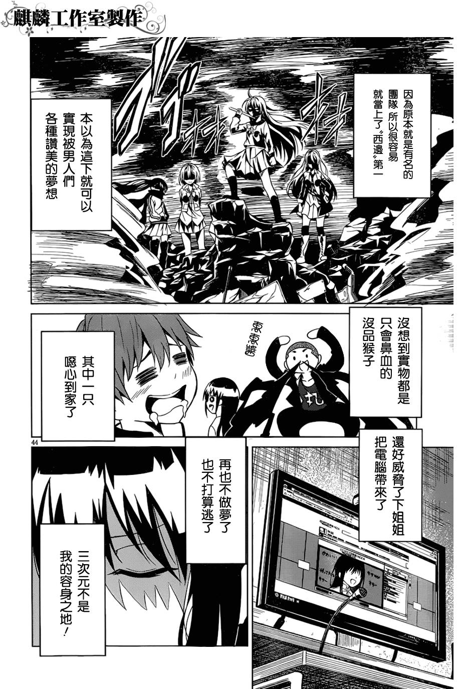 青春SCRAP!韩漫全集-第01话无删减无遮挡章节图片 