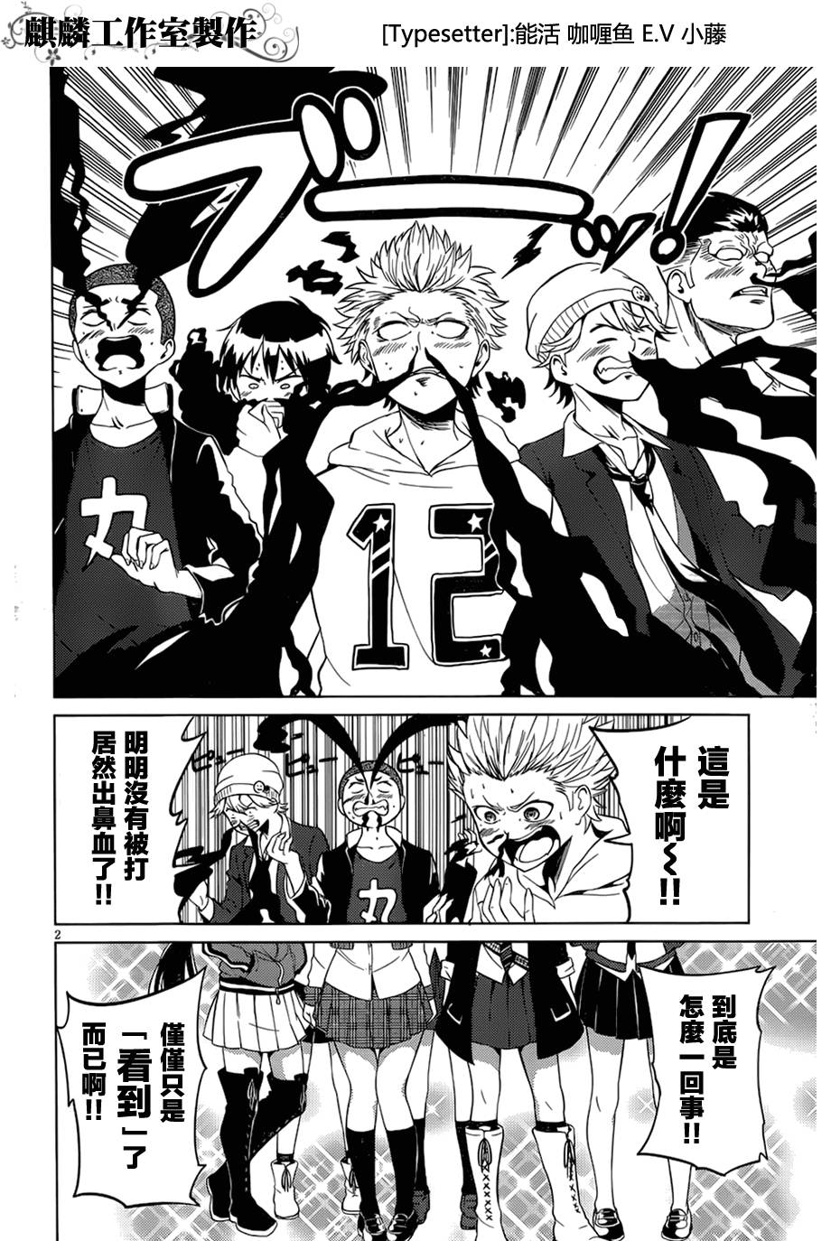 青春SCRAP!韩漫全集-第01话无删减无遮挡章节图片 