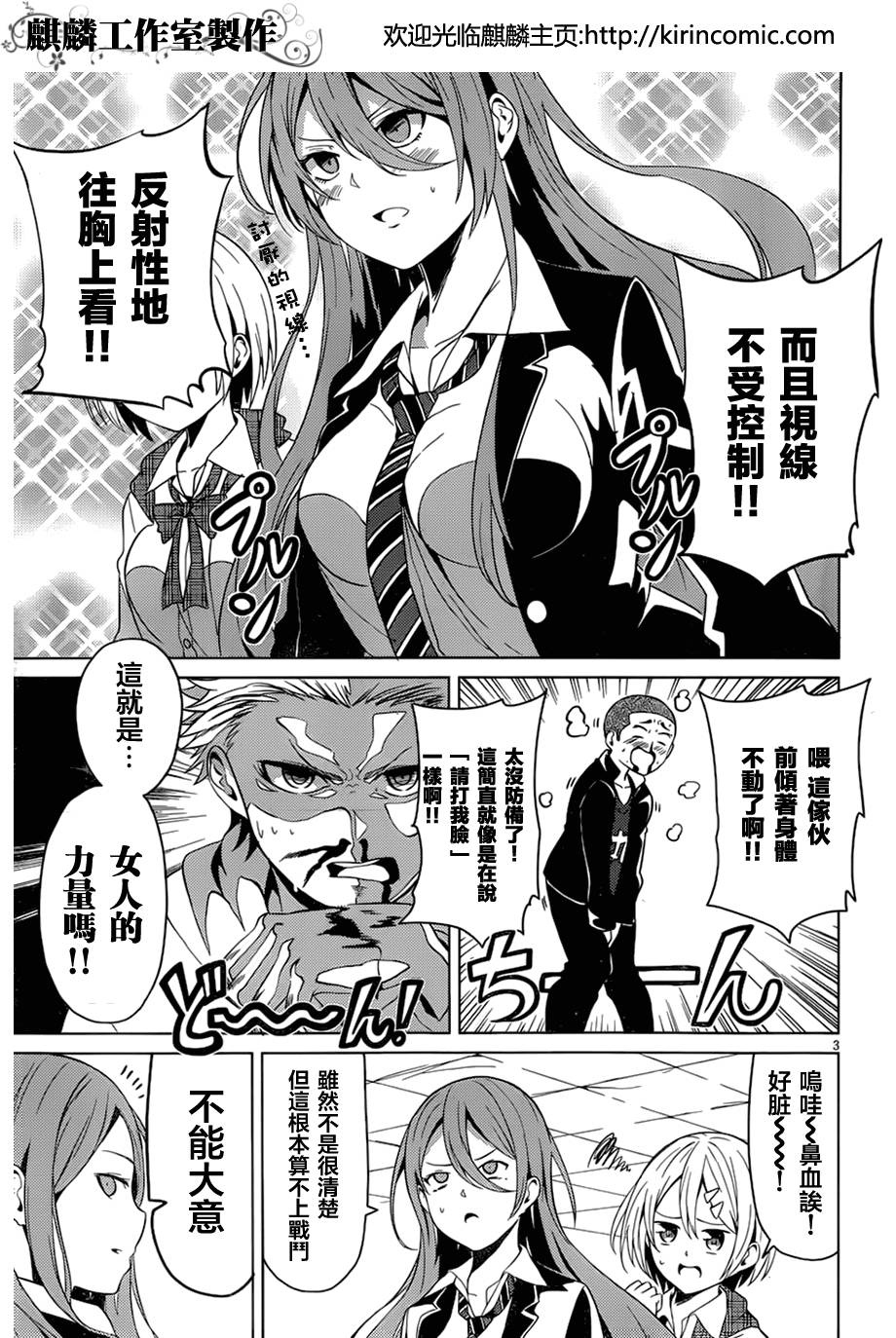 青春SCRAP!韩漫全集-第01话无删减无遮挡章节图片 