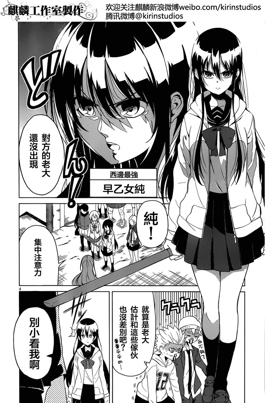 青春SCRAP!韩漫全集-第01话无删减无遮挡章节图片 