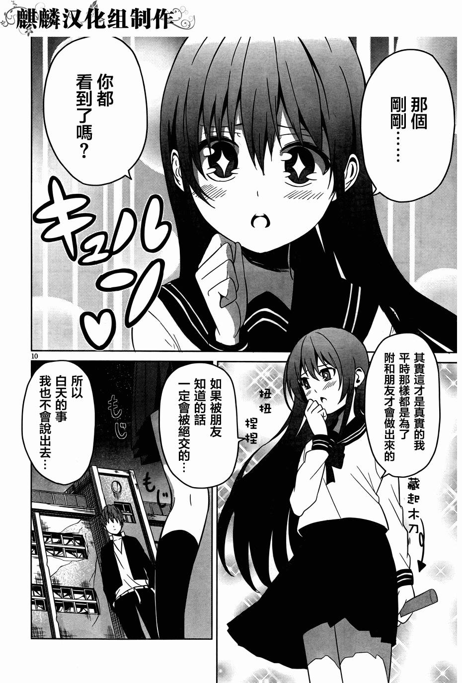 青春SCRAP!韩漫全集-第02话无删减无遮挡章节图片 