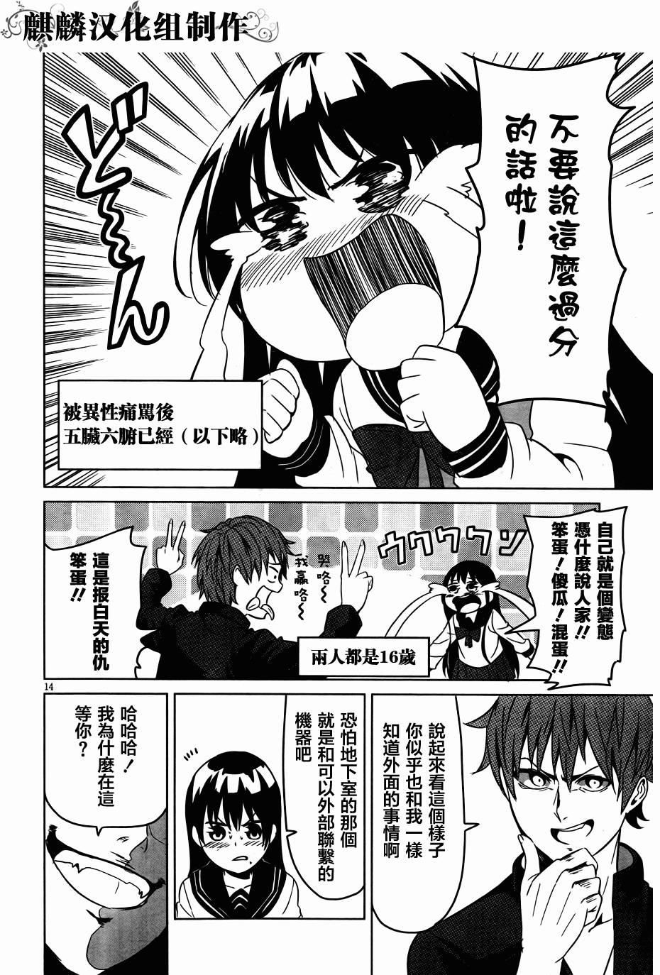 青春SCRAP!韩漫全集-第02话无删减无遮挡章节图片 