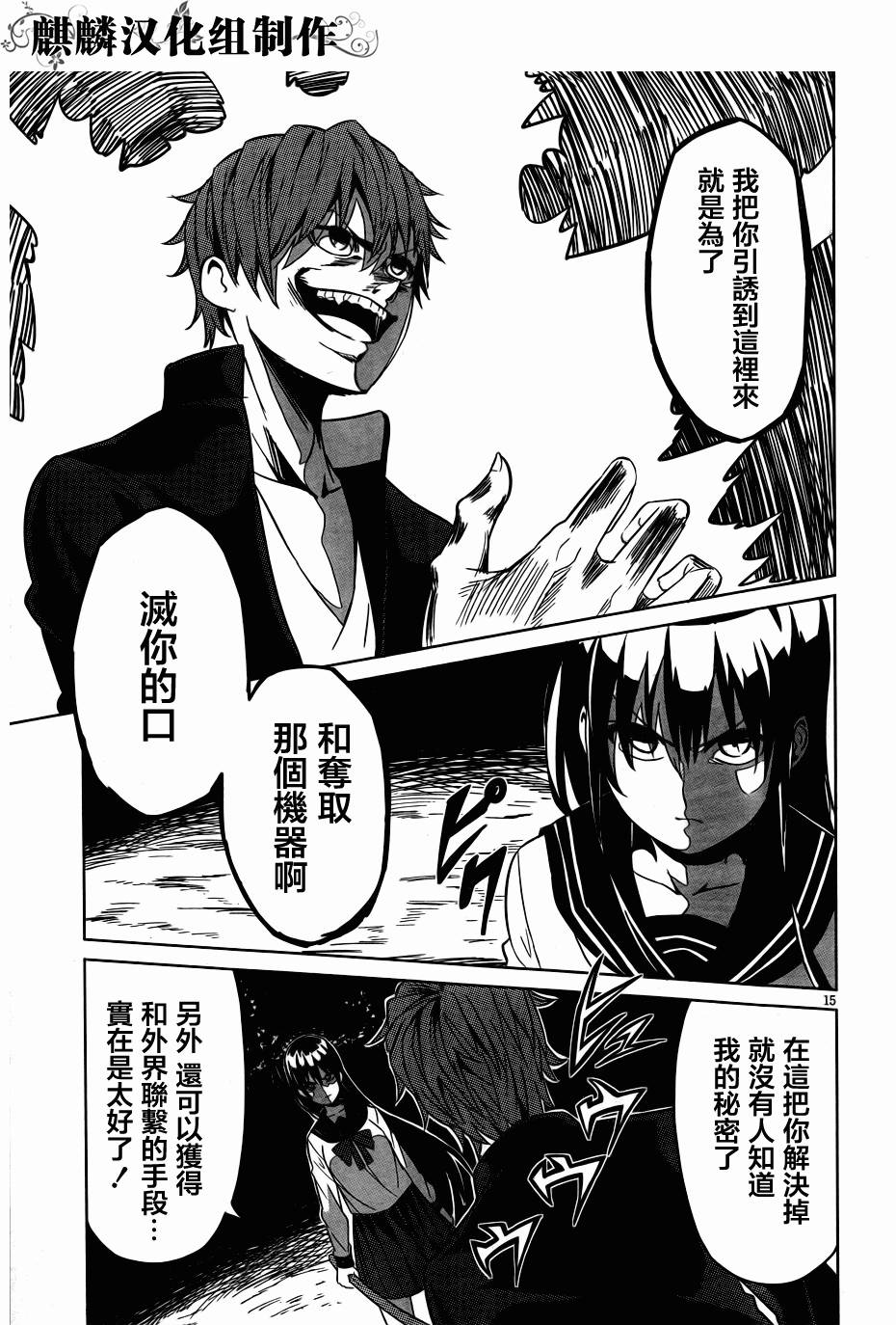 青春SCRAP!韩漫全集-第02话无删减无遮挡章节图片 