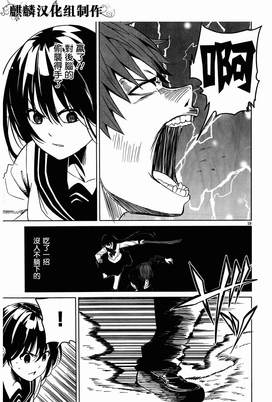 青春SCRAP!韩漫全集-第02话无删减无遮挡章节图片 