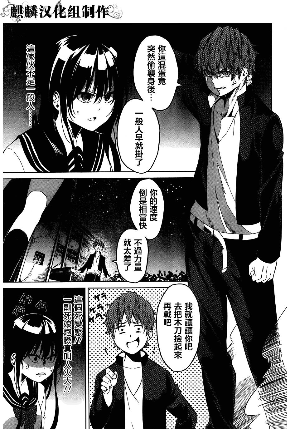 青春SCRAP!韩漫全集-第02话无删减无遮挡章节图片 