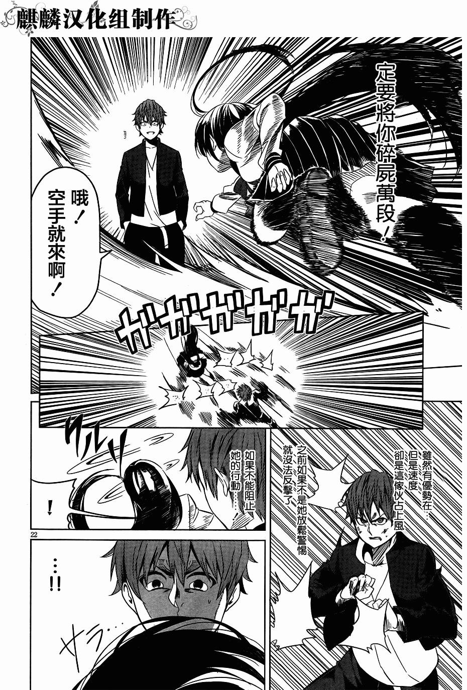 青春SCRAP!韩漫全集-第02话无删减无遮挡章节图片 