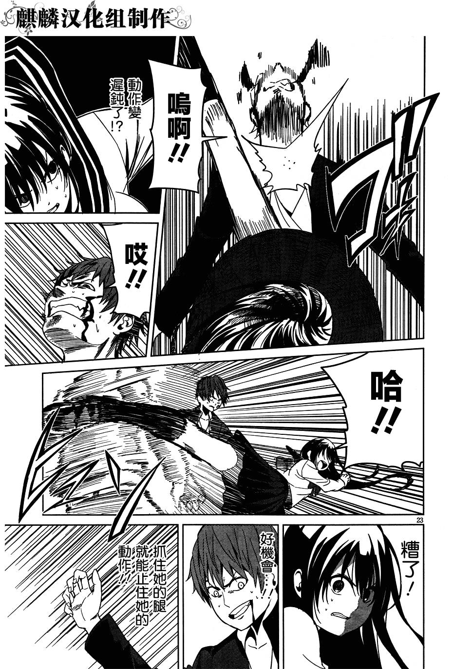 青春SCRAP!韩漫全集-第02话无删减无遮挡章节图片 