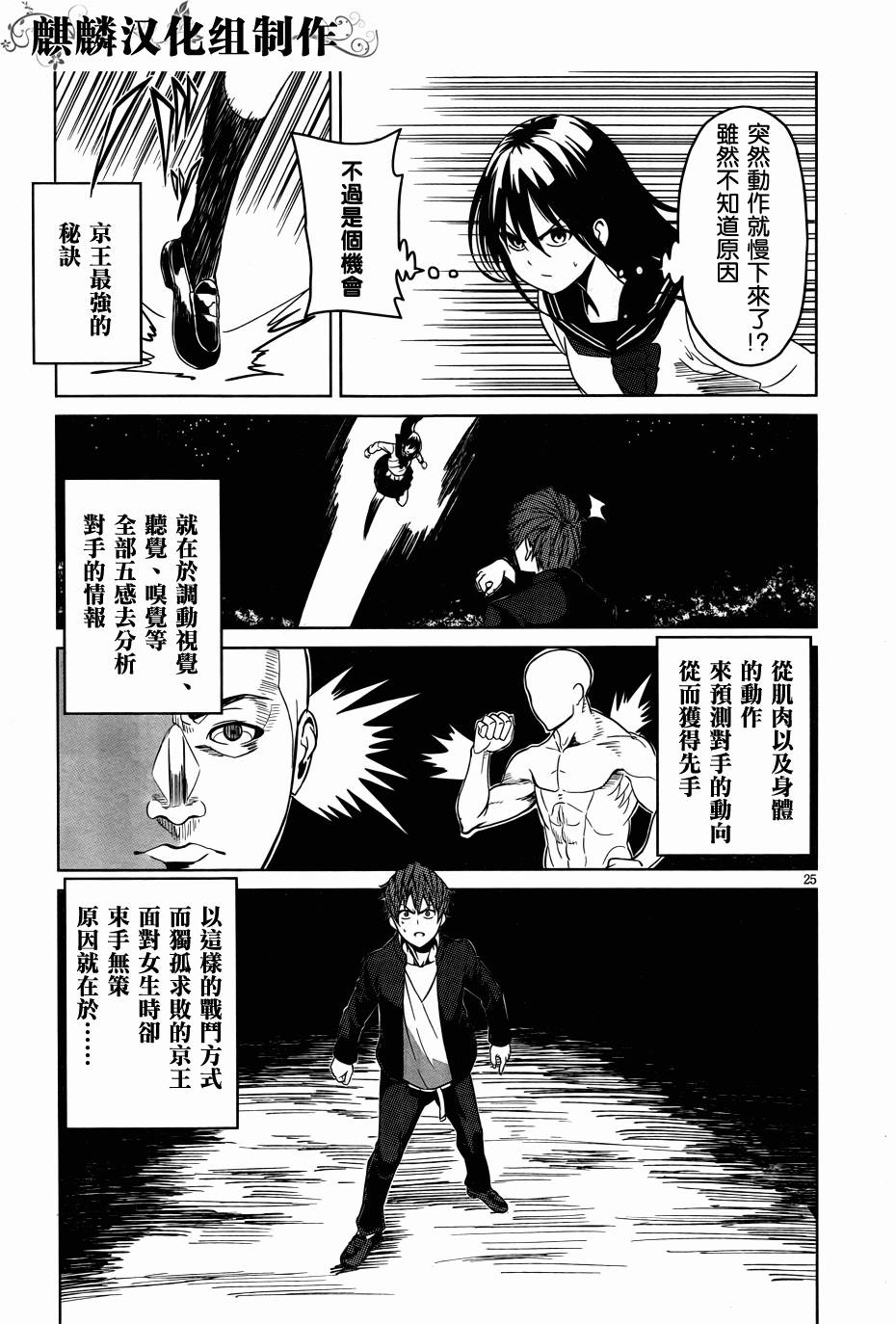 青春SCRAP!韩漫全集-第02话无删减无遮挡章节图片 