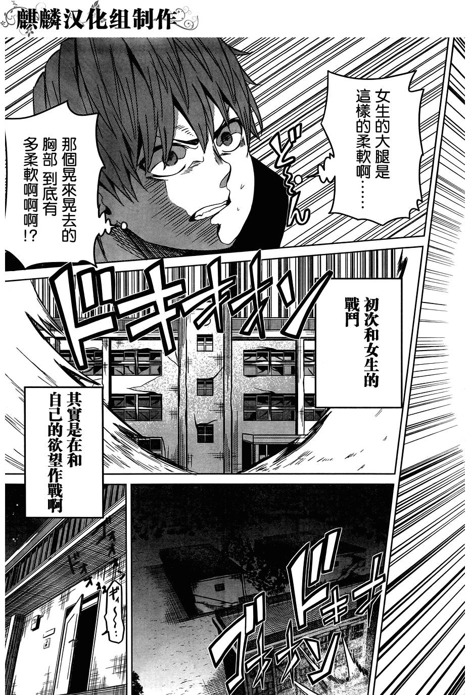 青春SCRAP!韩漫全集-第02话无删减无遮挡章节图片 