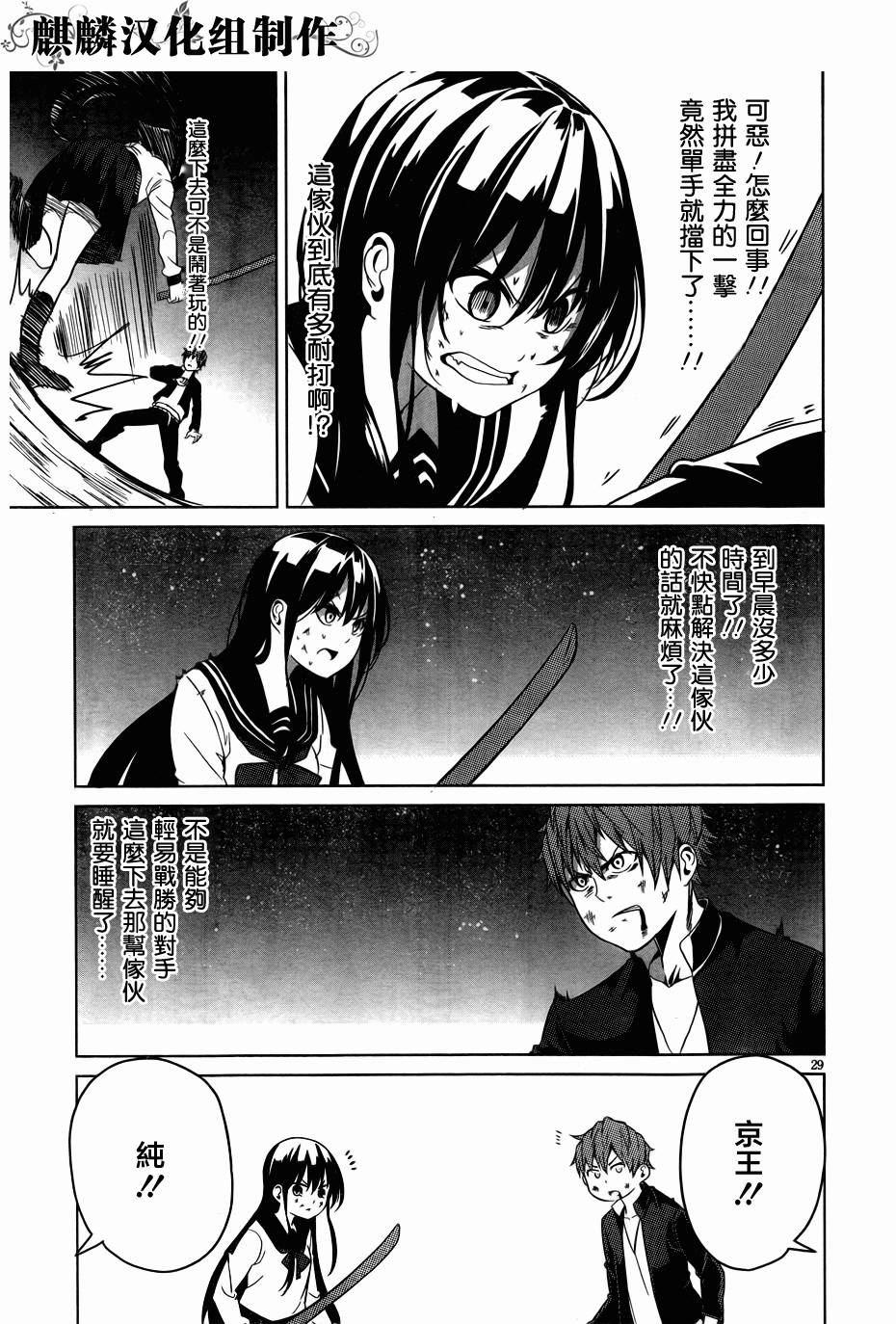 青春SCRAP!韩漫全集-第02话无删减无遮挡章节图片 