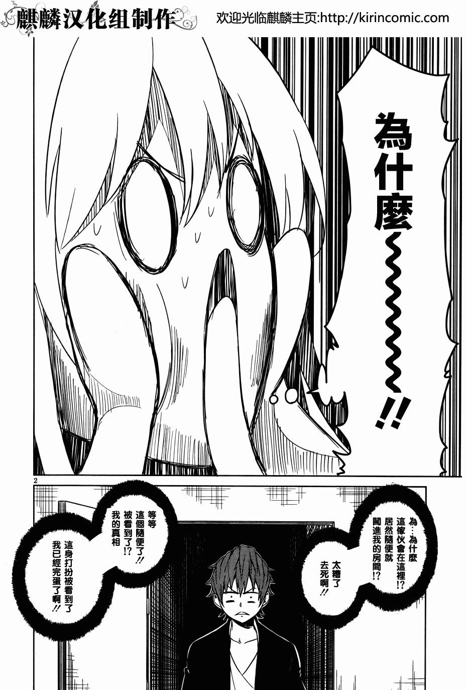 青春SCRAP!韩漫全集-第02话无删减无遮挡章节图片 