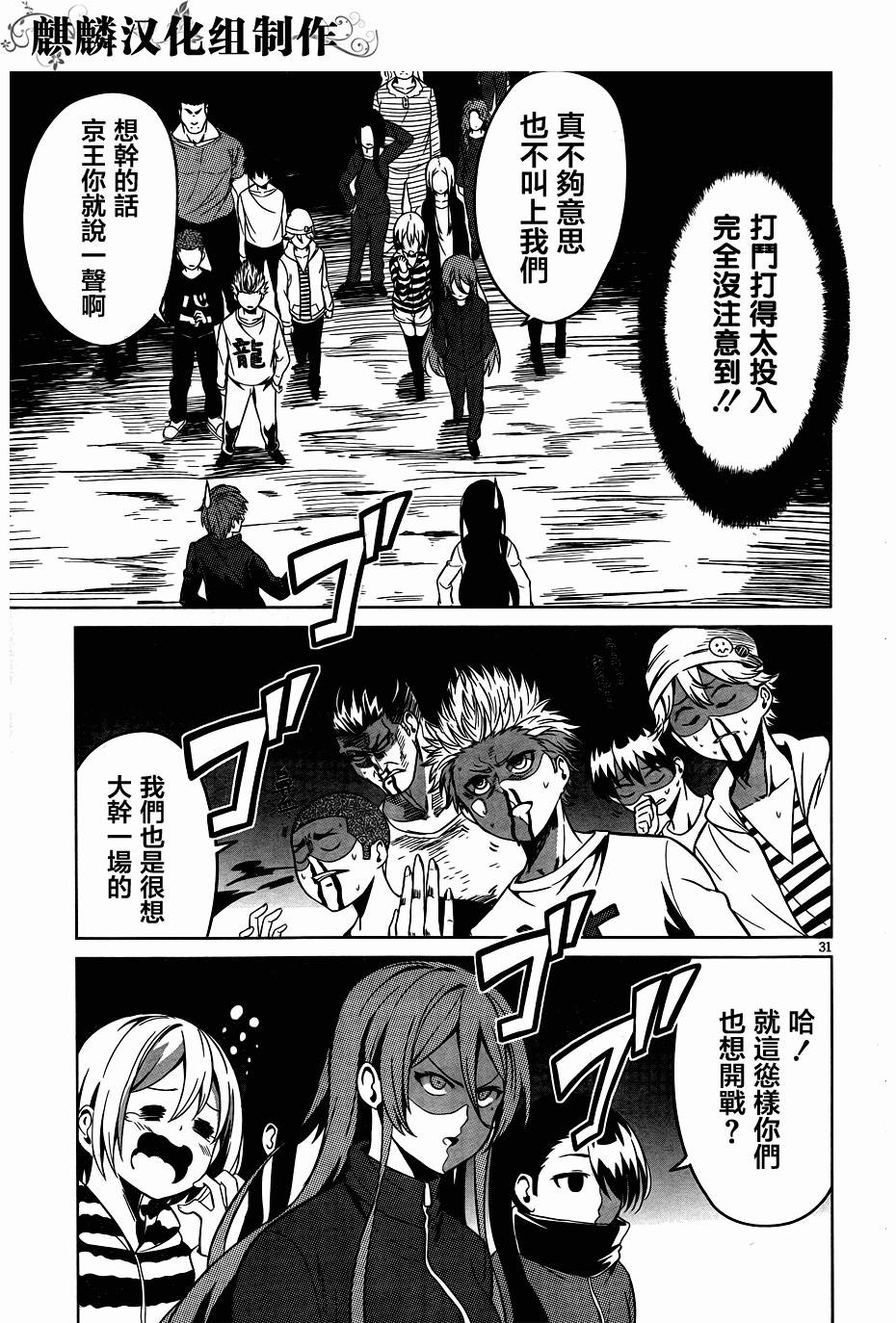 青春SCRAP!韩漫全集-第02话无删减无遮挡章节图片 