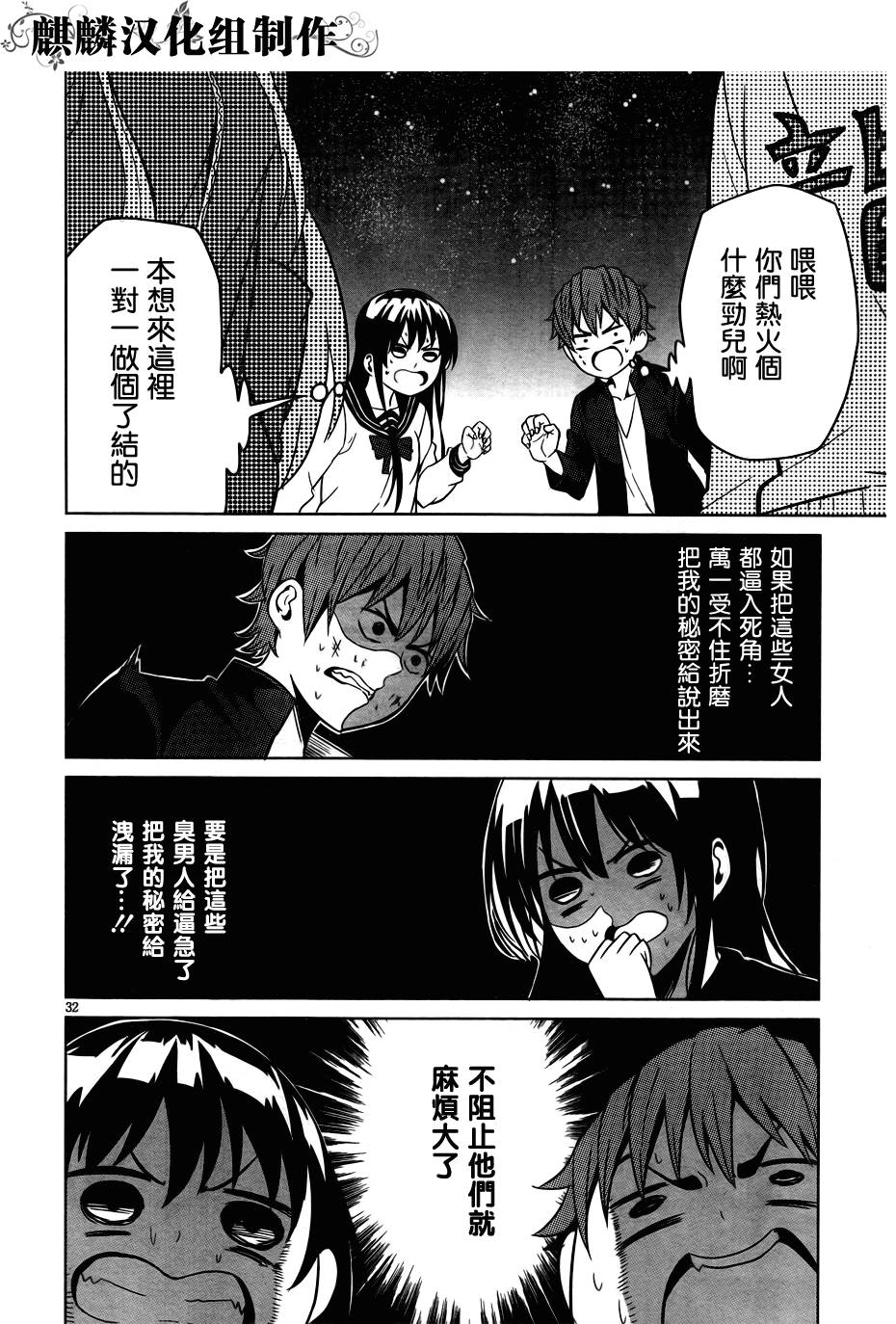 青春SCRAP!韩漫全集-第02话无删减无遮挡章节图片 