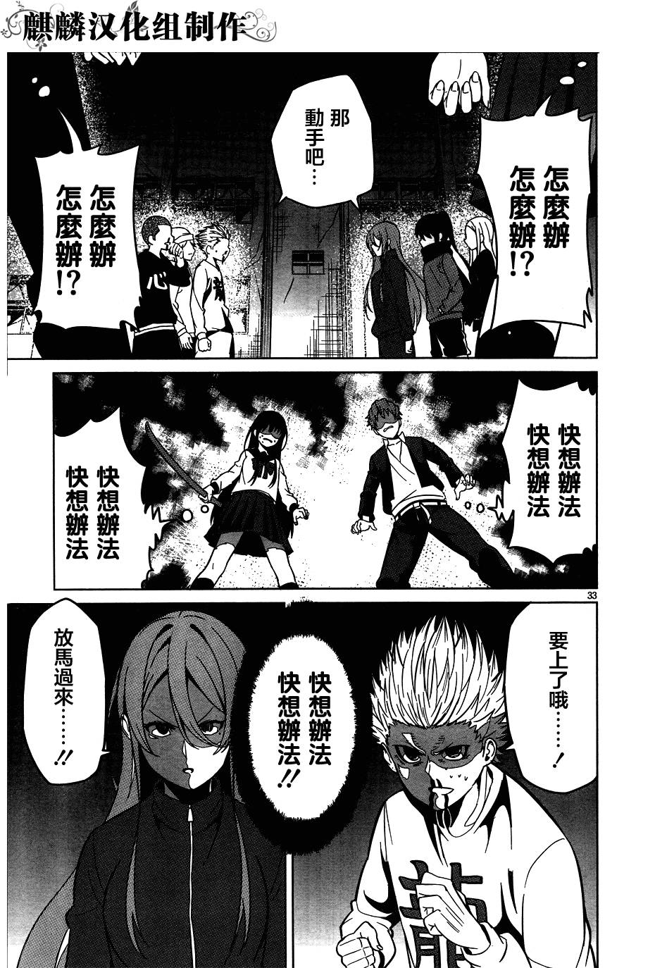青春SCRAP!韩漫全集-第02话无删减无遮挡章节图片 