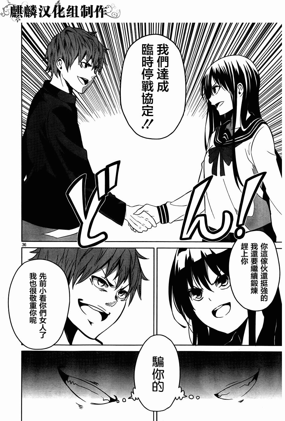 青春SCRAP!韩漫全集-第02话无删减无遮挡章节图片 