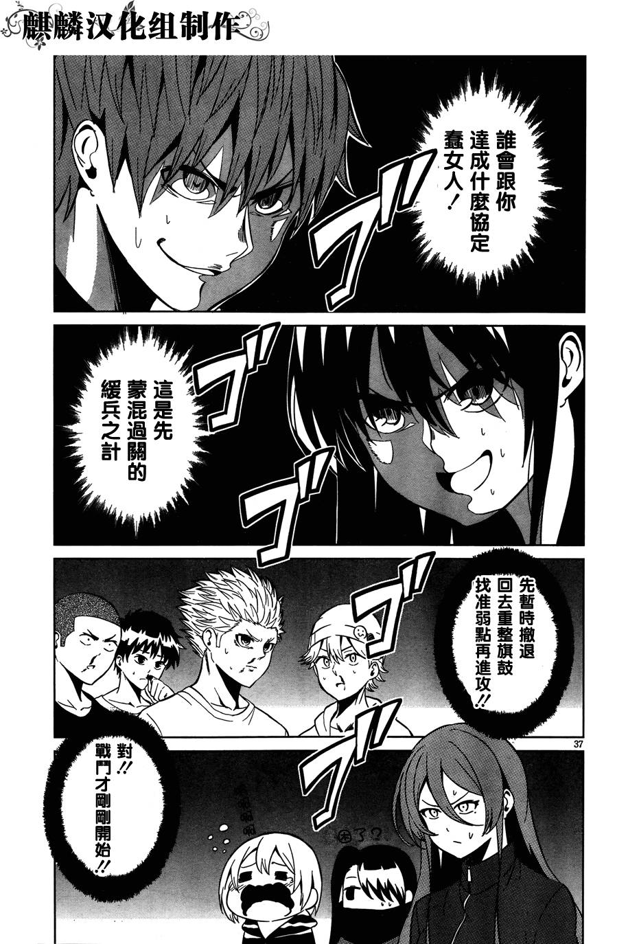 青春SCRAP!韩漫全集-第02话无删减无遮挡章节图片 