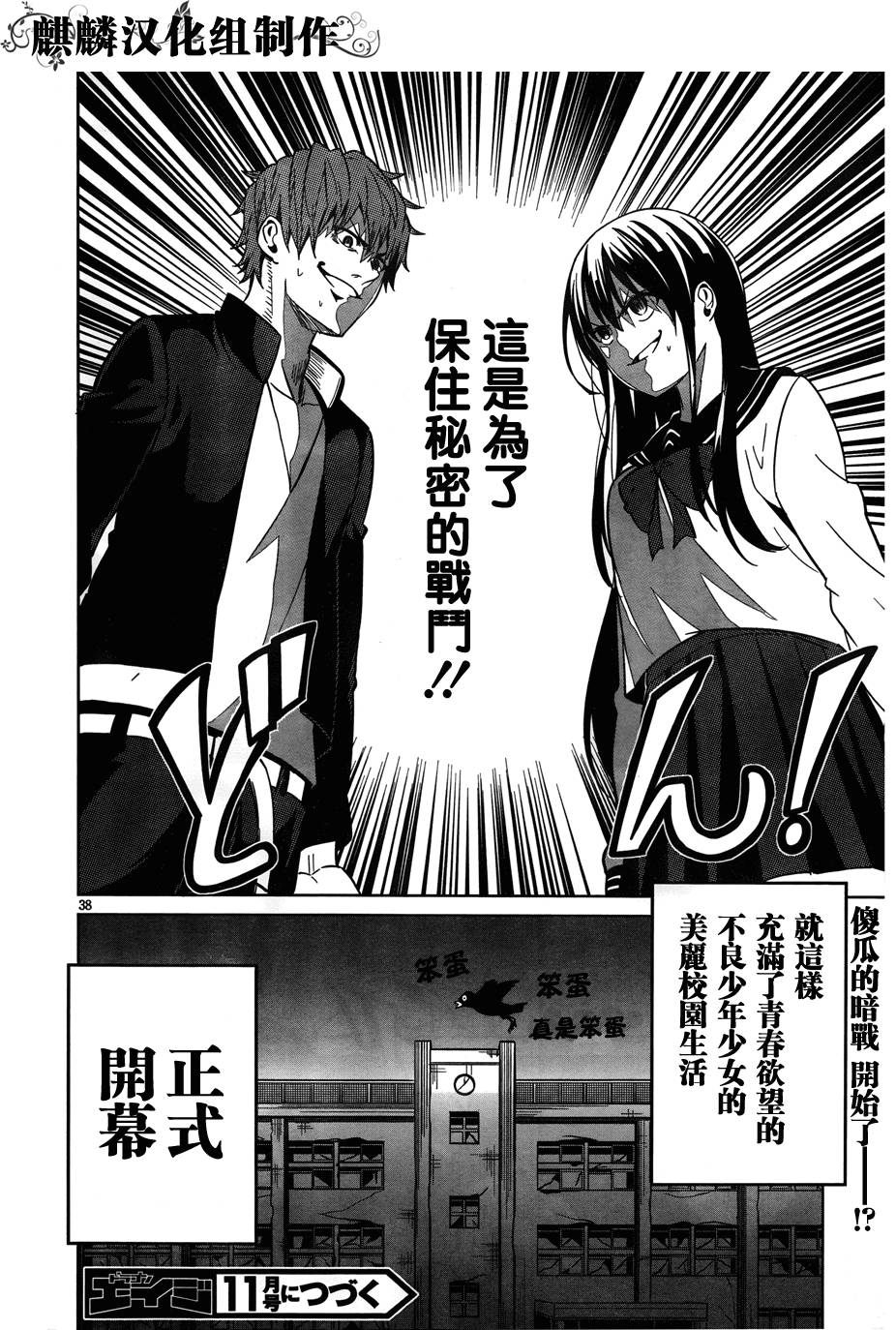 青春SCRAP!韩漫全集-第02话无删减无遮挡章节图片 