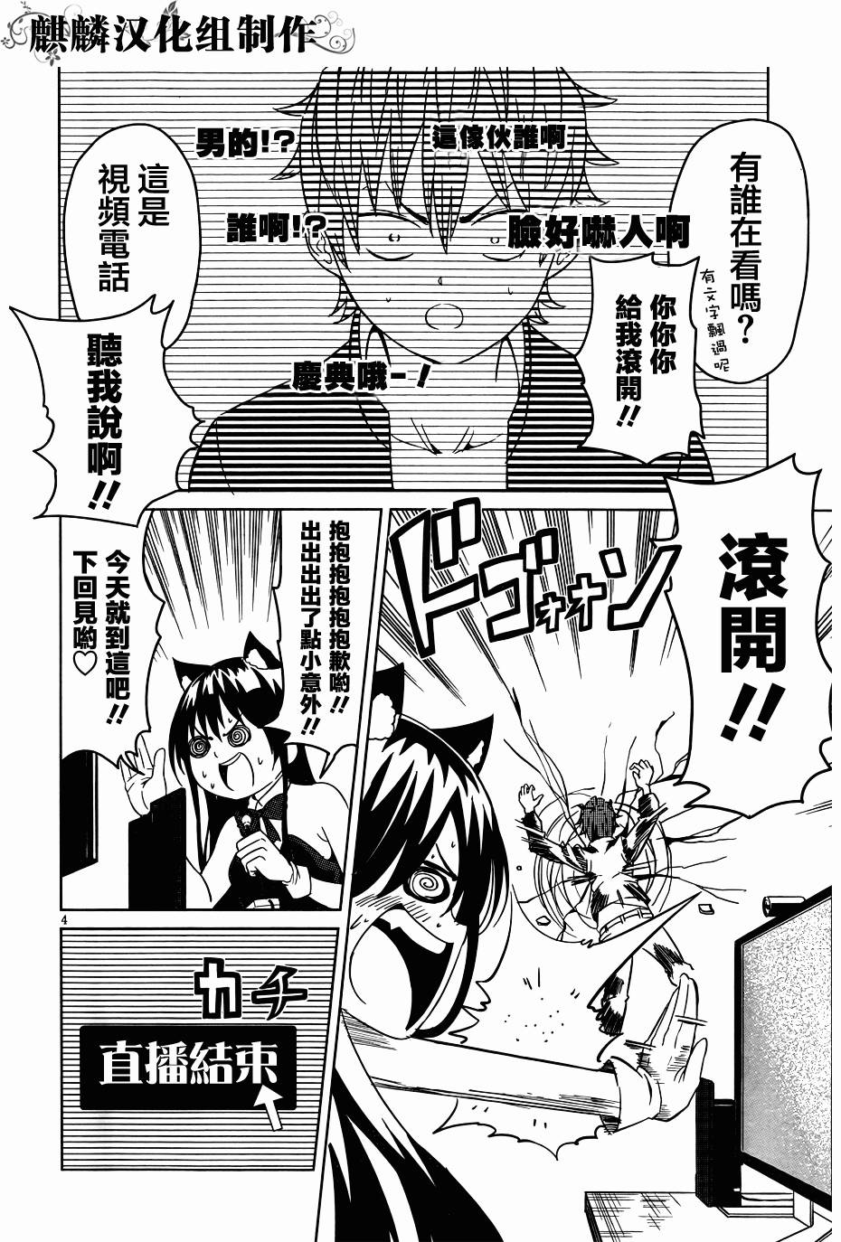 青春SCRAP!韩漫全集-第02话无删减无遮挡章节图片 