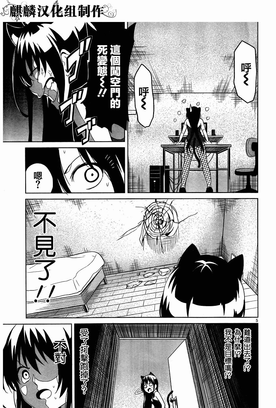 青春SCRAP!韩漫全集-第02话无删减无遮挡章节图片 