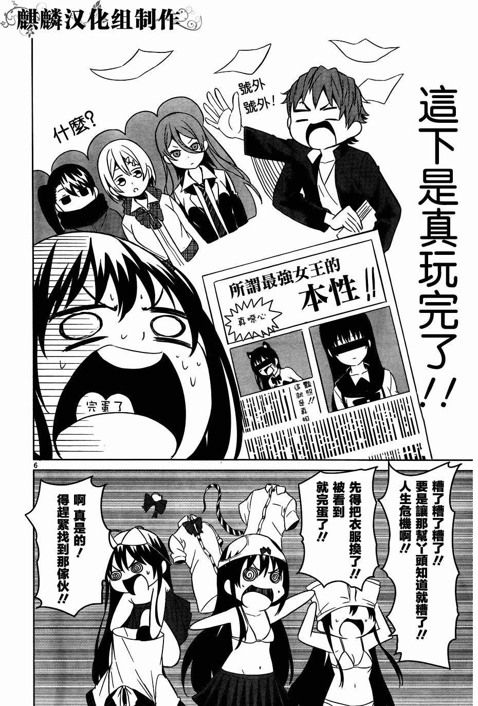 青春SCRAP!韩漫全集-第02话无删减无遮挡章节图片 