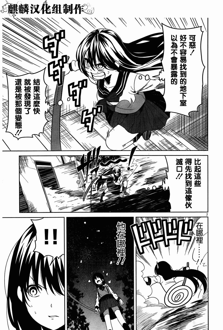 青春SCRAP!韩漫全集-第02话无删减无遮挡章节图片 
