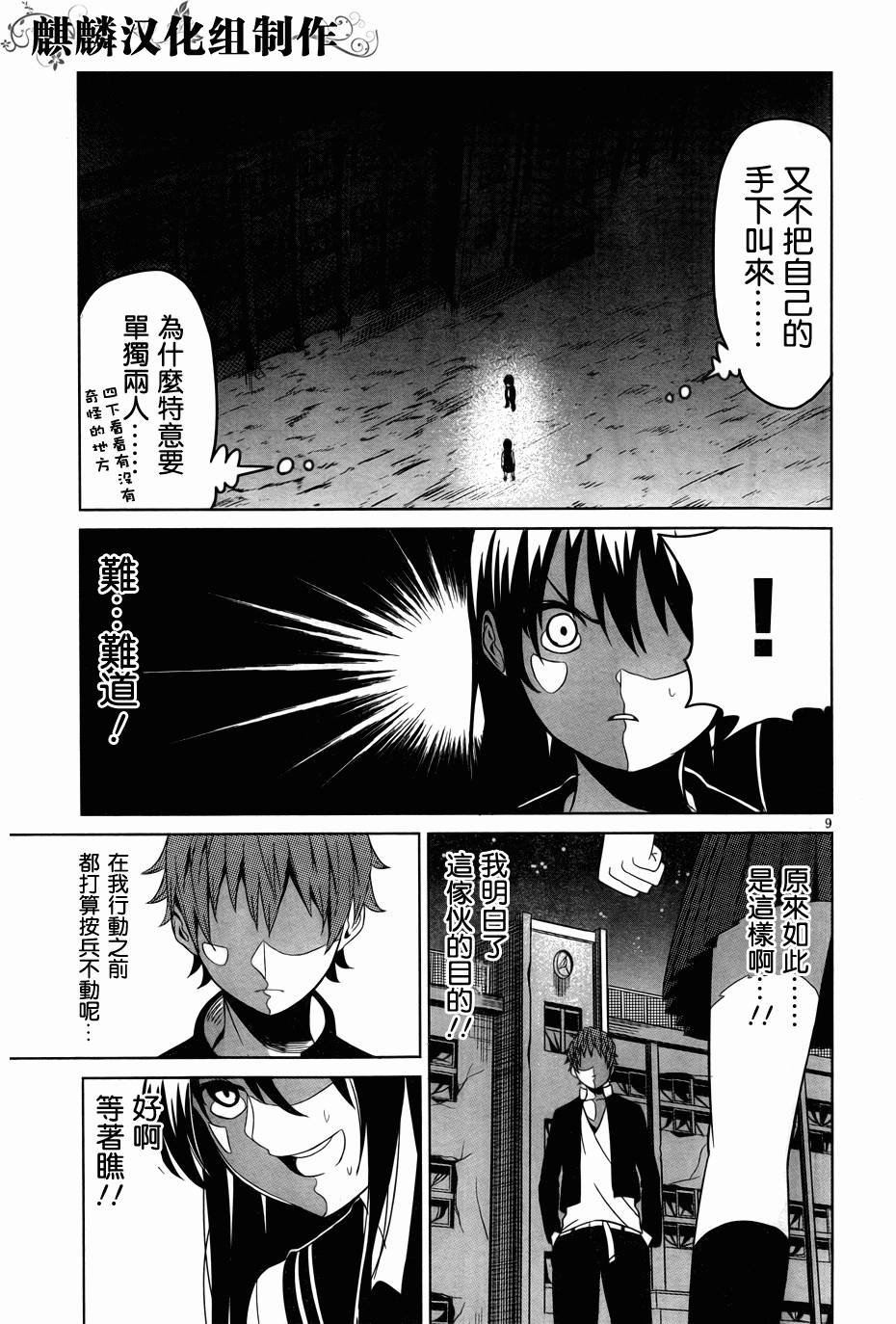 青春SCRAP!韩漫全集-第02话无删减无遮挡章节图片 