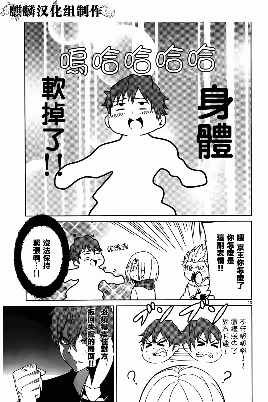 青春SCRAP!韩漫全集-第03话无删减无遮挡章节图片 