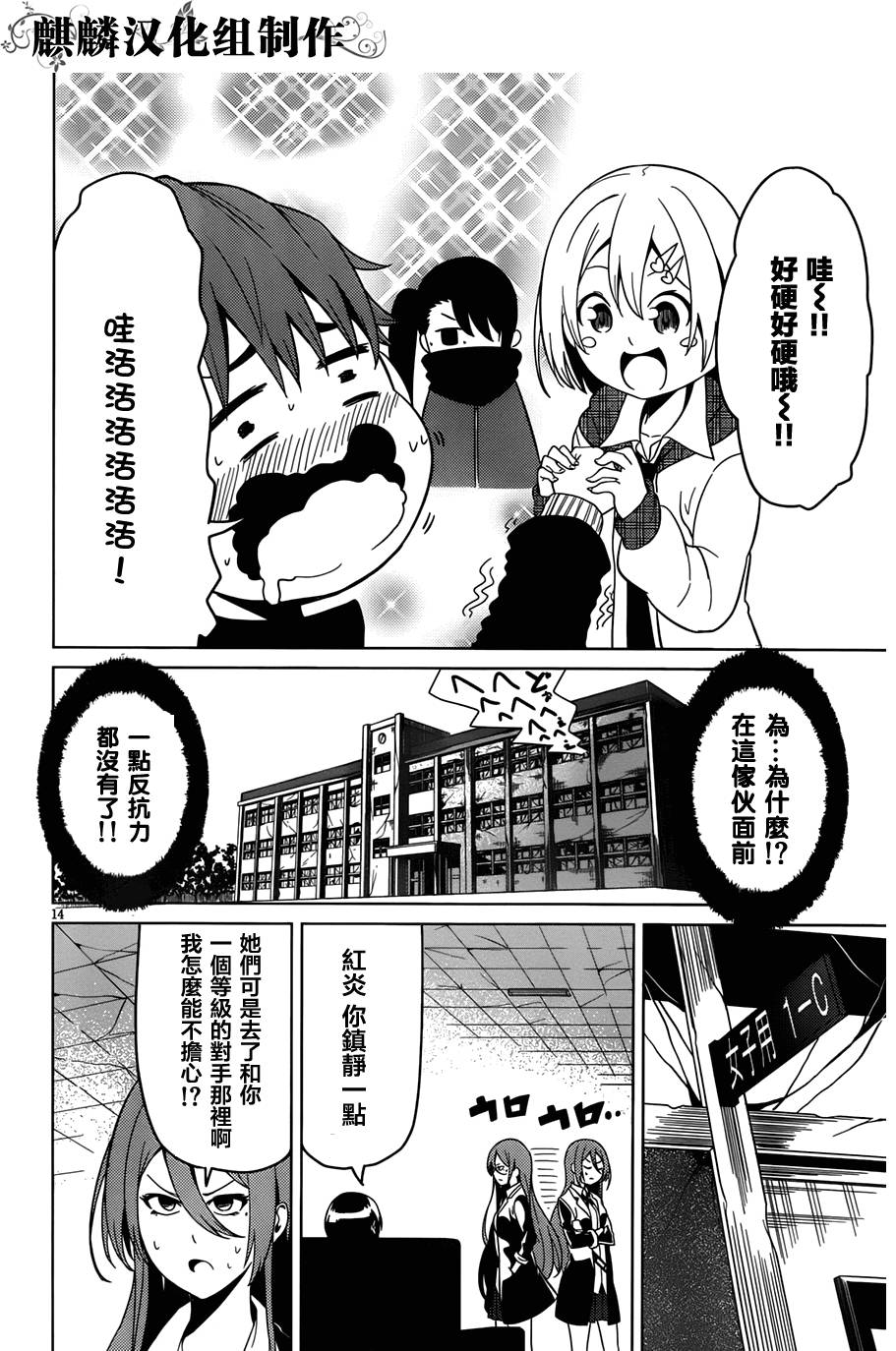 青春SCRAP!韩漫全集-第03话无删减无遮挡章节图片 