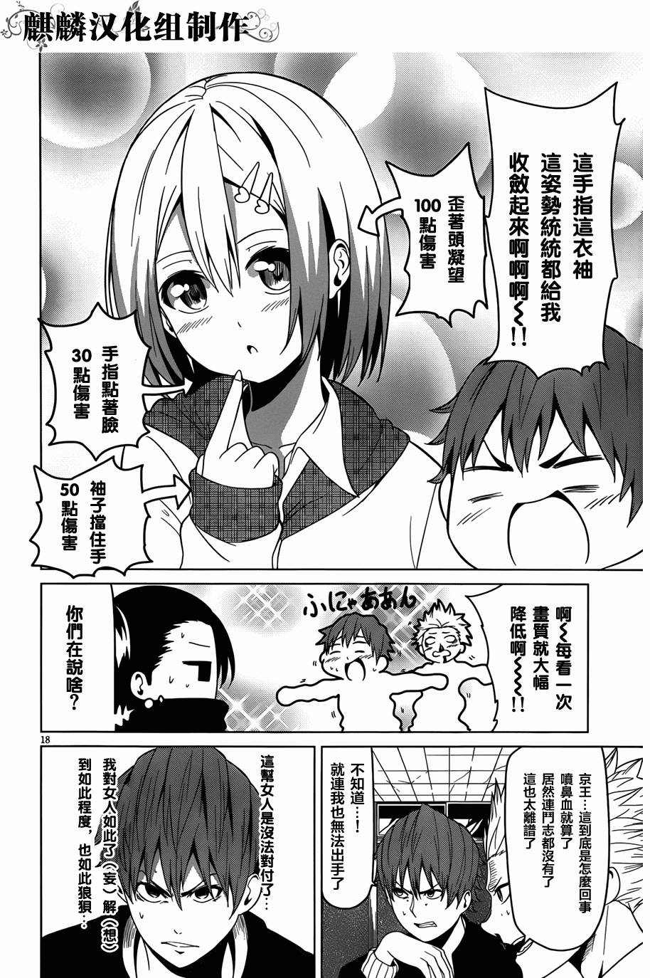 青春SCRAP!韩漫全集-第03话无删减无遮挡章节图片 