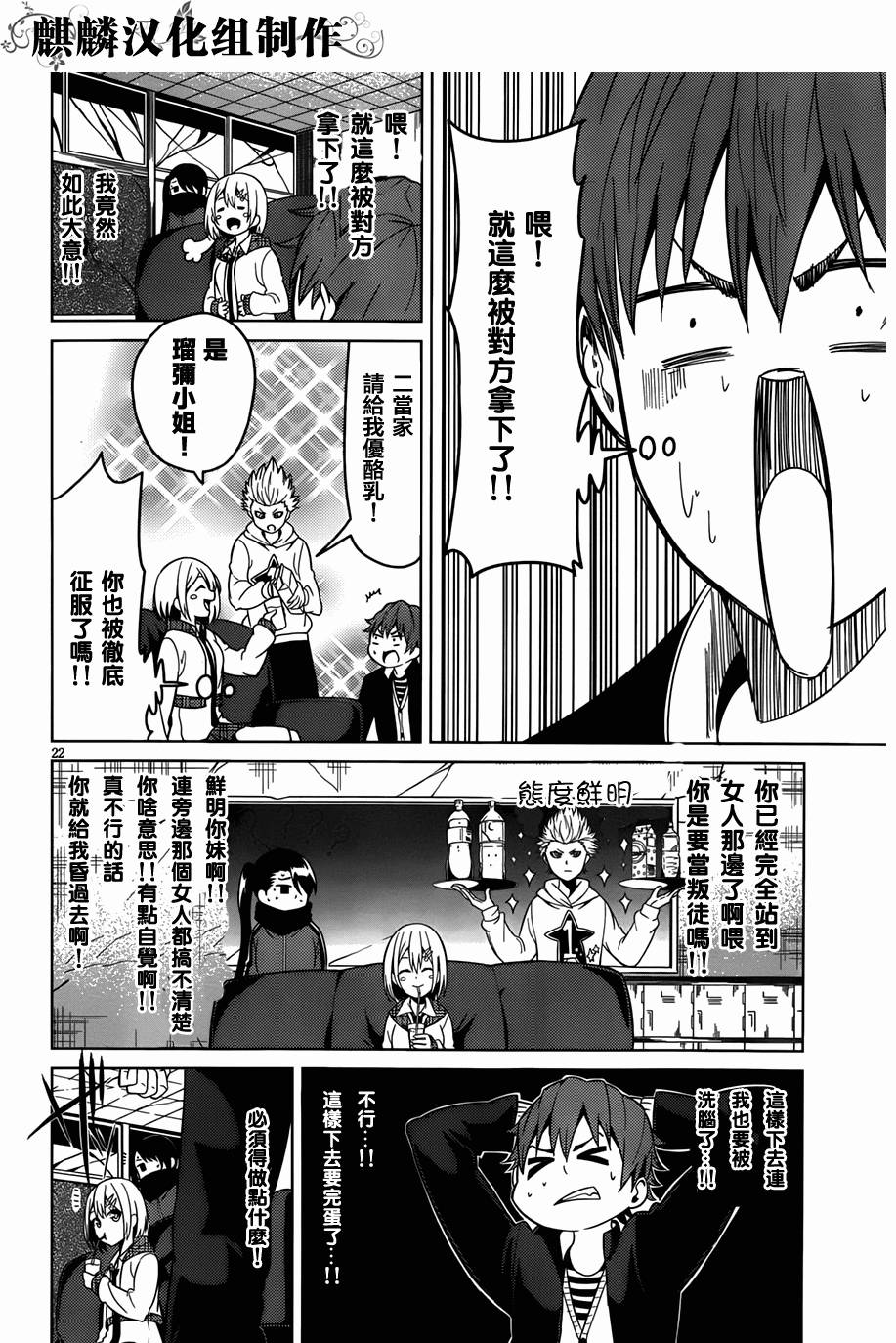青春SCRAP!韩漫全集-第03话无删减无遮挡章节图片 