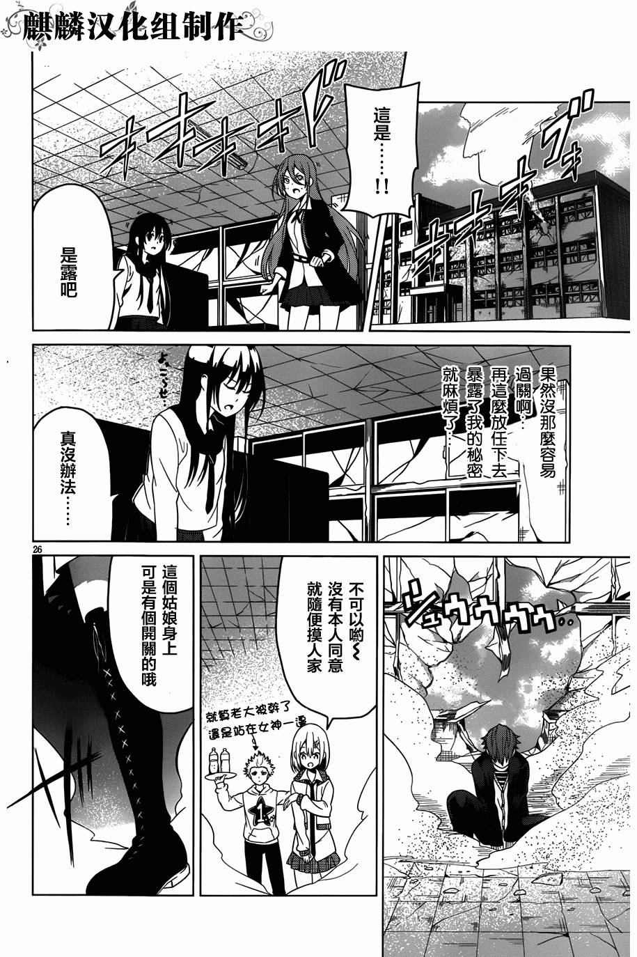 青春SCRAP!韩漫全集-第03话无删减无遮挡章节图片 