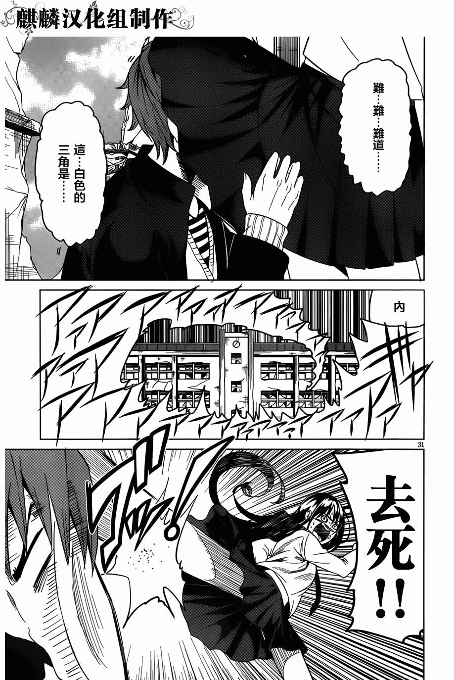 青春SCRAP!韩漫全集-第03话无删减无遮挡章节图片 