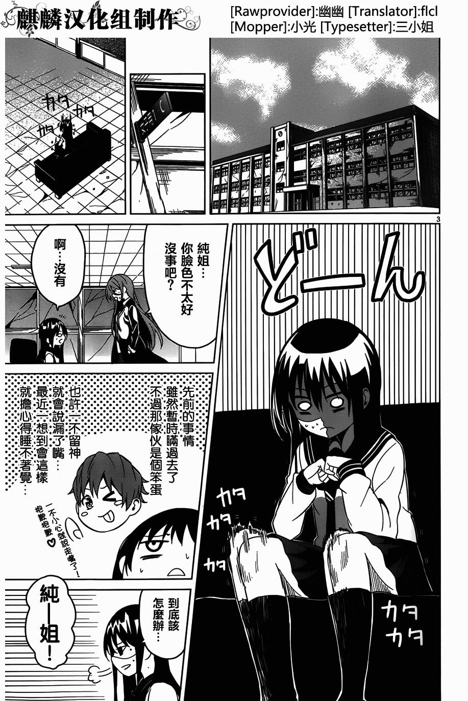 青春SCRAP!韩漫全集-第03话无删减无遮挡章节图片 