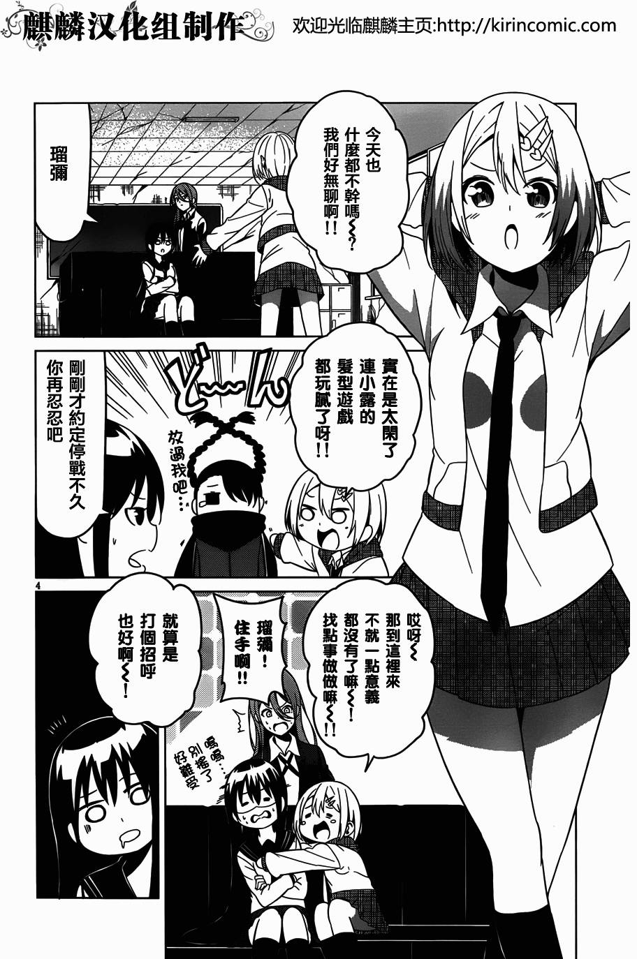 青春SCRAP!韩漫全集-第03话无删减无遮挡章节图片 