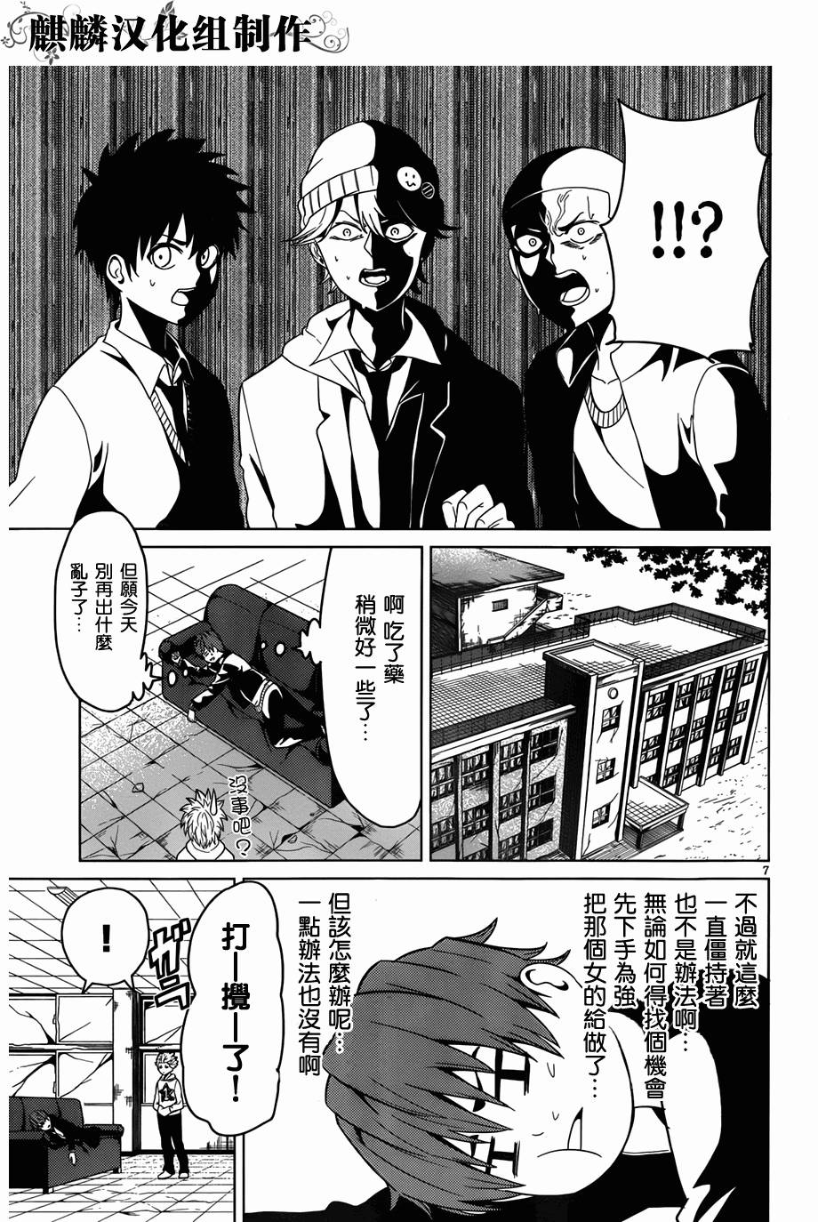 青春SCRAP!韩漫全集-第03话无删减无遮挡章节图片 