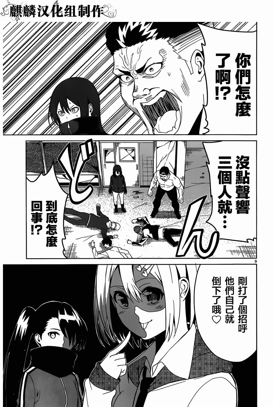 青春SCRAP!韩漫全集-第03话无删减无遮挡章节图片 