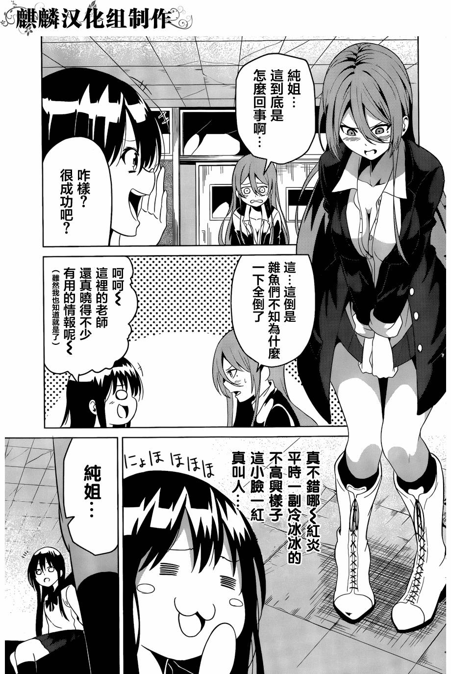青春SCRAP!韩漫全集-第04话无删减无遮挡章节图片 