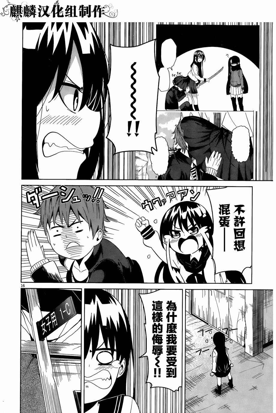 青春SCRAP!韩漫全集-第04话无删减无遮挡章节图片 