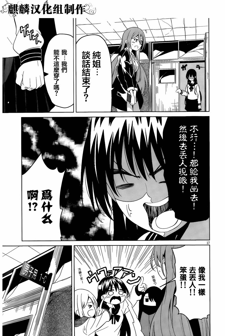 青春SCRAP!韩漫全集-第04话无删减无遮挡章节图片 