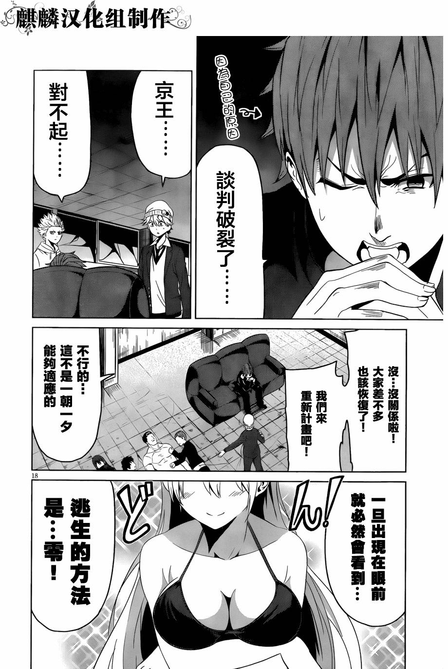 青春SCRAP!韩漫全集-第04话无删减无遮挡章节图片 
