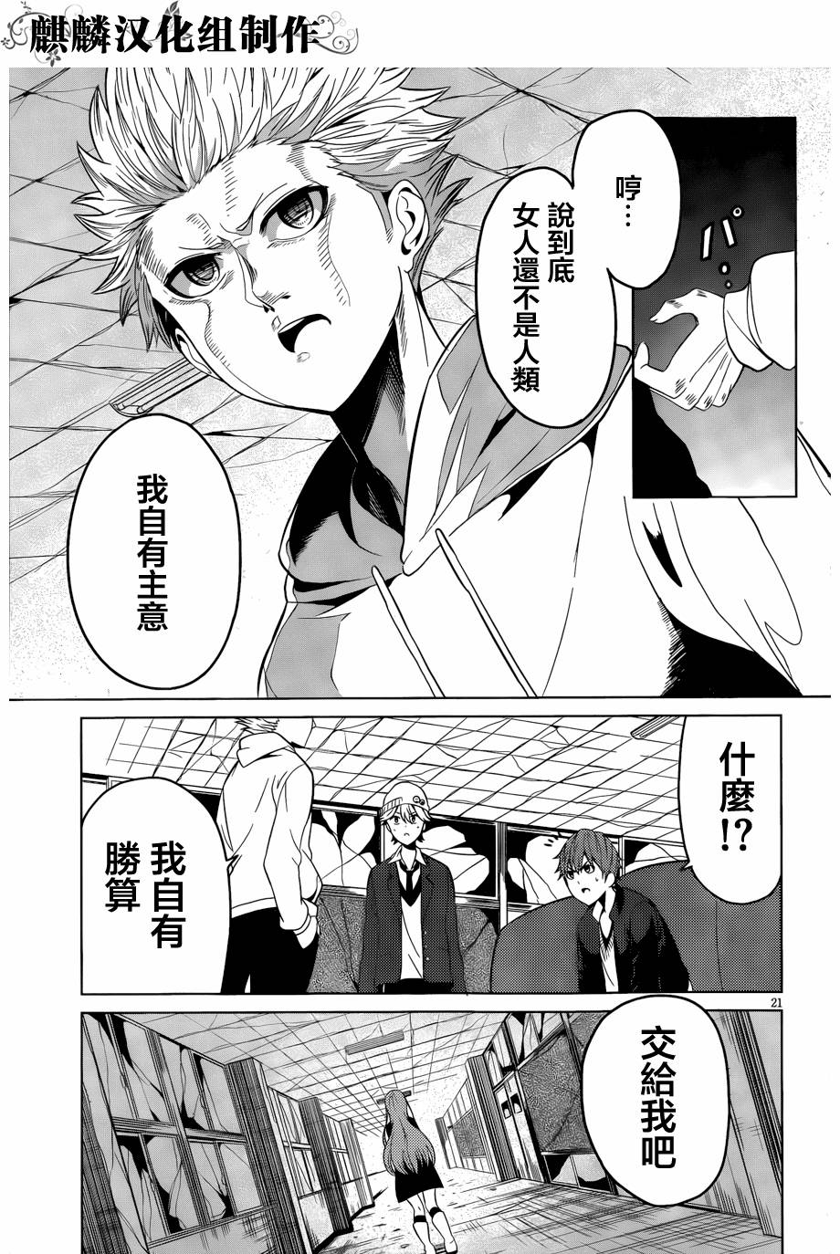 青春SCRAP!韩漫全集-第04话无删减无遮挡章节图片 