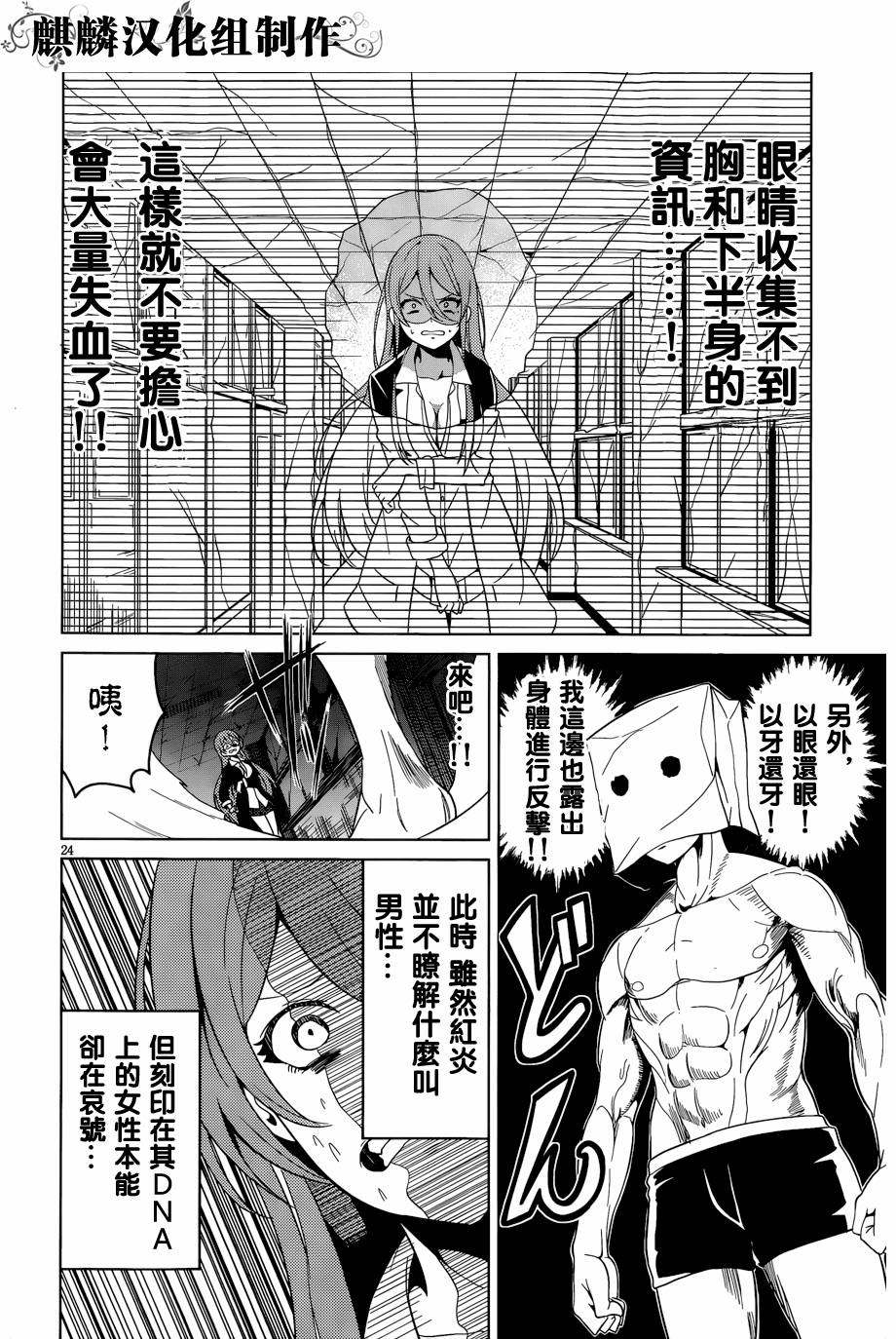青春SCRAP!韩漫全集-第04话无删减无遮挡章节图片 