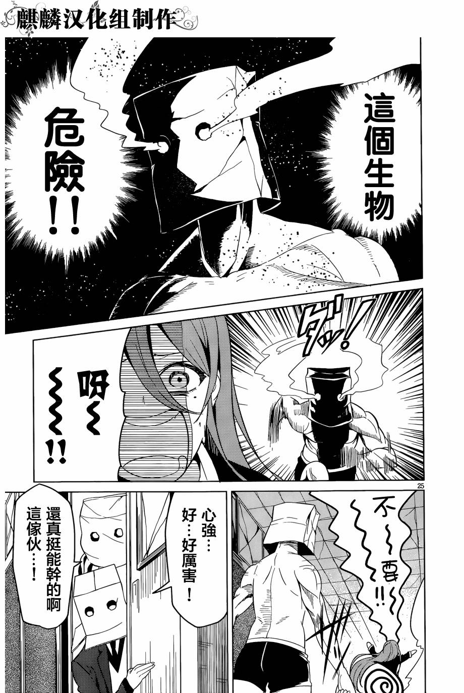 青春SCRAP!韩漫全集-第04话无删减无遮挡章节图片 